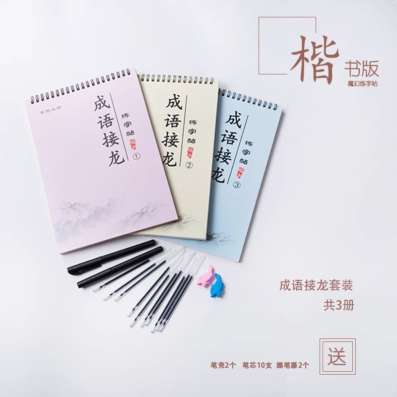 Grooved Chinese Handwriting Pr - Chinese Calligraphy Practice Book recension och pris