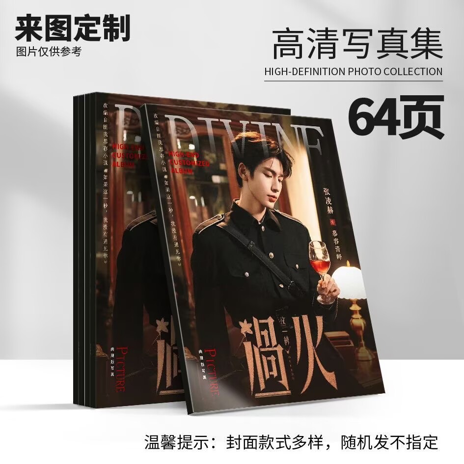Murong Qingye, Zhang Linghe's  - Magazines recension och pris